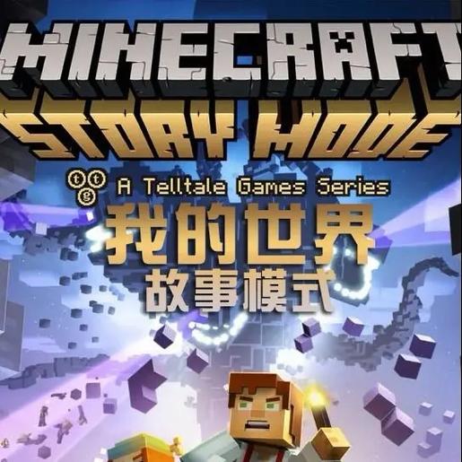 类似我的世界的游戏游戏截图
