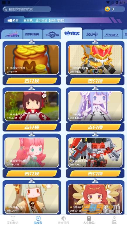 呱呱星球赚钱app缩略图