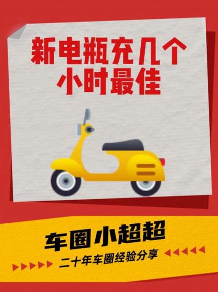 新电池一般用几个小时游戏截图