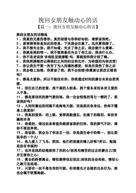 女朋友让我证明爱她缩略图