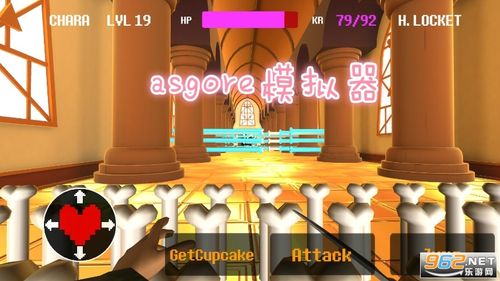 undertale手机模拟器缩略图