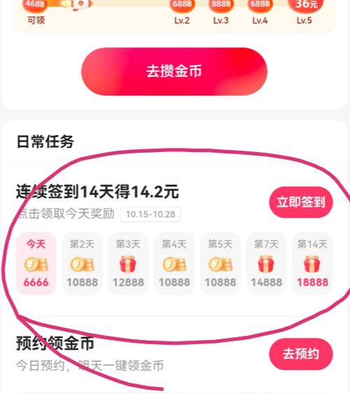 快手极速版金币越来越少怎么解决游戏截图