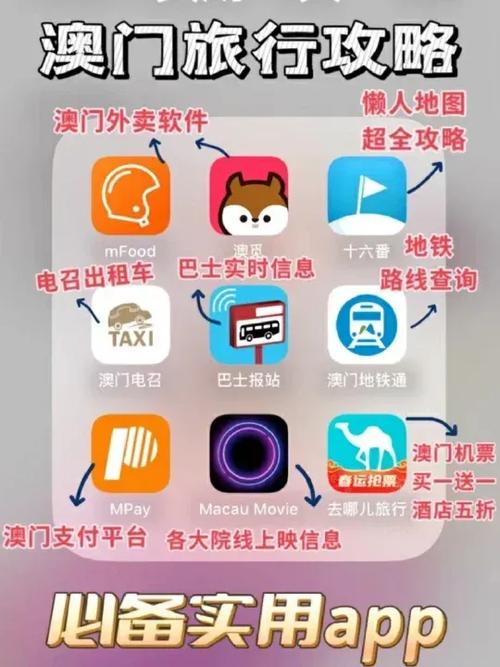 澳门新庯京app下载安装图标