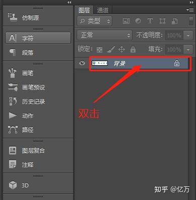如何把图片白色背景变成透明图标