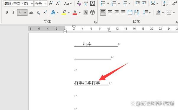 手机打字下面加横线