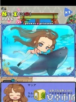 口袋公主安卓游戏截图