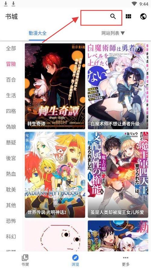 全是漫画免费版游戏截图