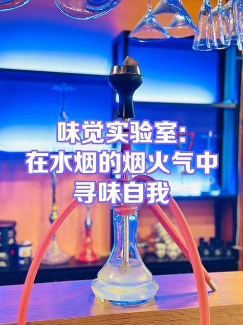 水烟味道大吗
