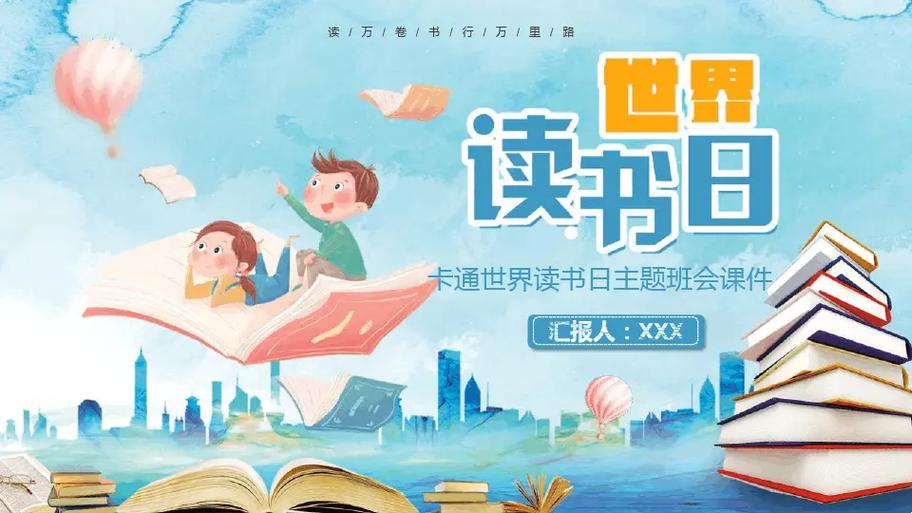 书香阅读活动游戏截图