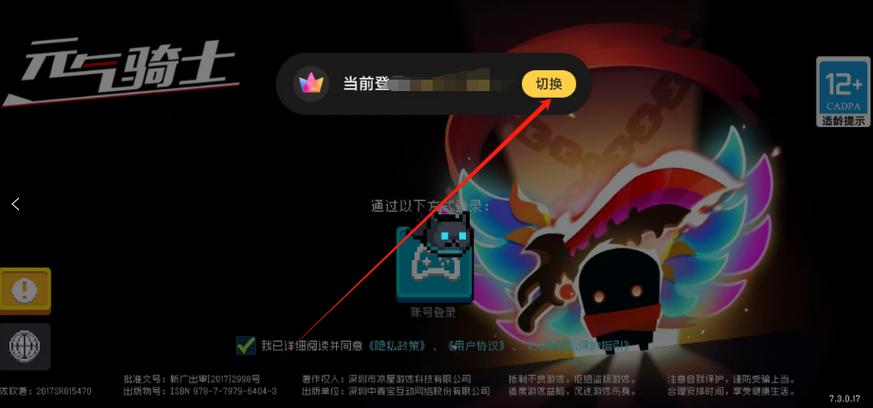 元气骑士7.3版本内购缩略图
