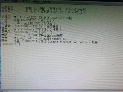 笔记本fps不稳定缩略图