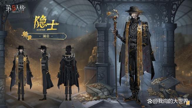 第五人格送皮肤图标