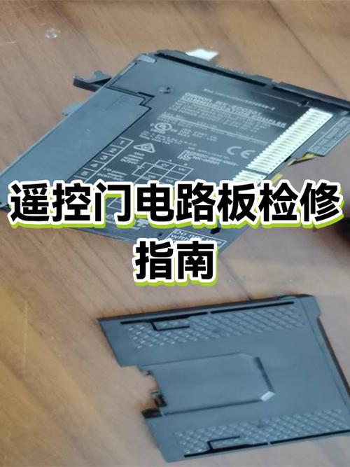 遥控门遥控器坏了怎么办缩略图