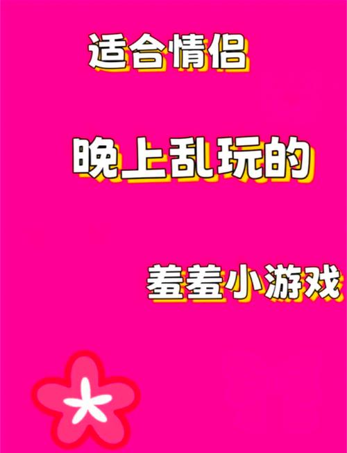 泡妞达人模拟器图标
