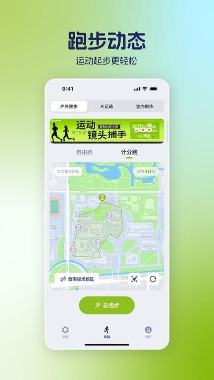 运动打卡软件图标
