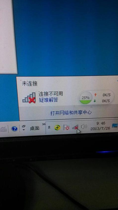 系统崩溃红叉图标