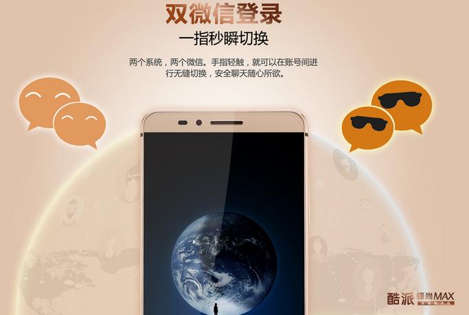 双系统能用一个微信吗