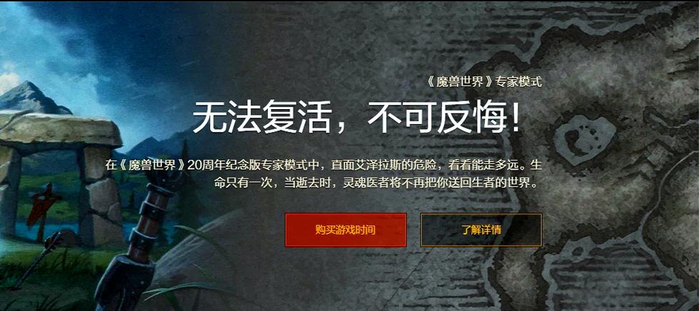 魔兽世界最难死的治疗缩略图