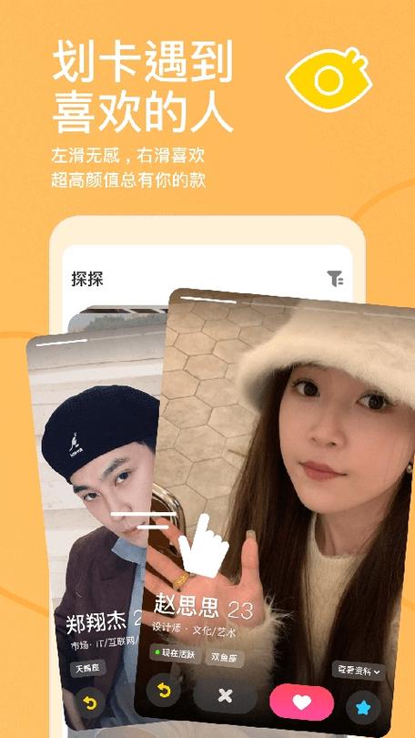 探探下载2025官方正版缩略图