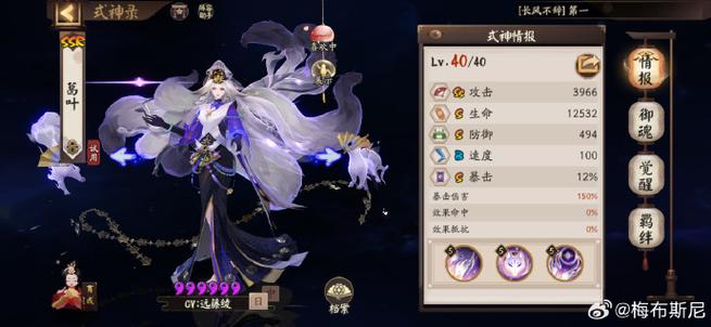 阴阳师sp和ssr哪个厉害游戏截图