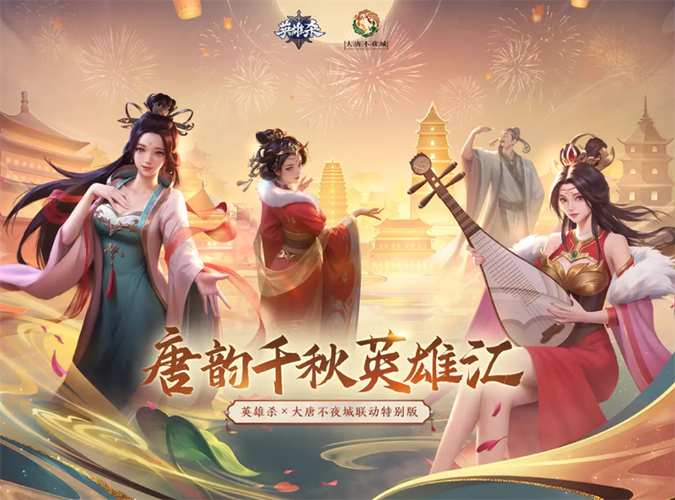 英雄杀在线玩网页版游戏截图