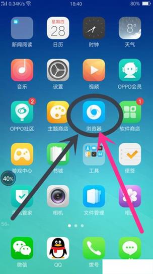 oppo浏览器4.8.4版本缩略图