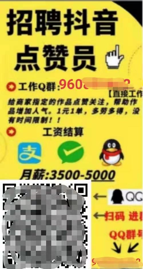 杭州兼职群微信群
