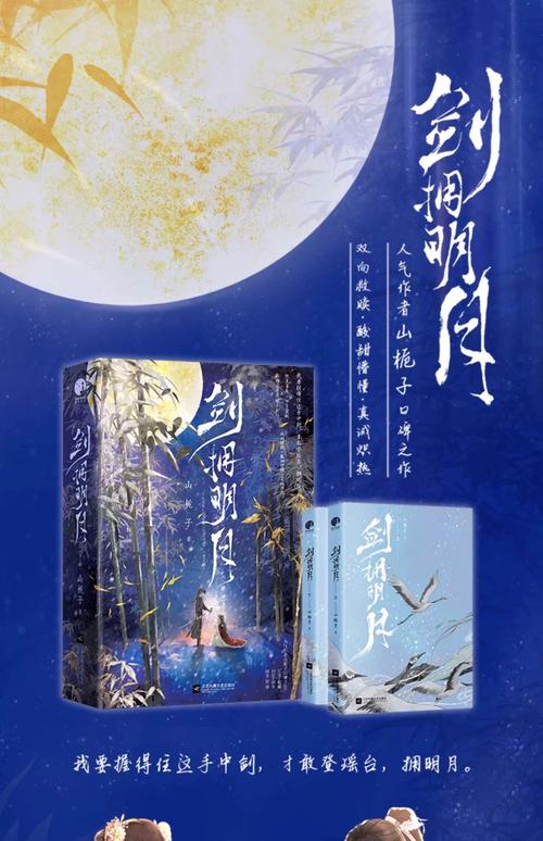一根棍子闯天下小说游戏截图