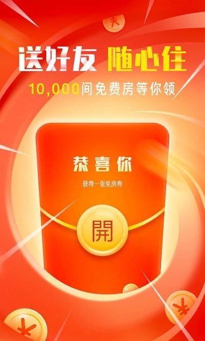 OYO官方下载