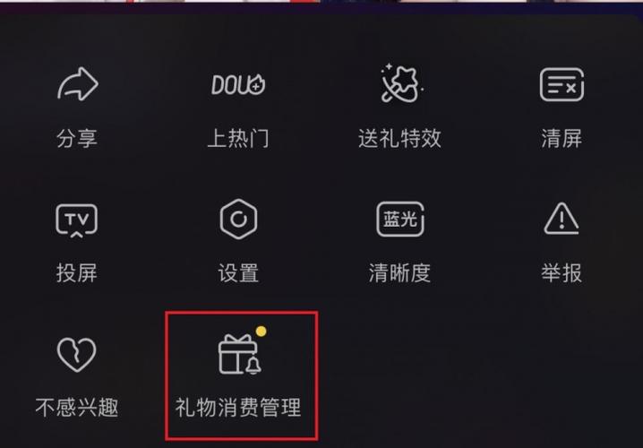抖音直播怎么不看弹幕和礼物缩略图