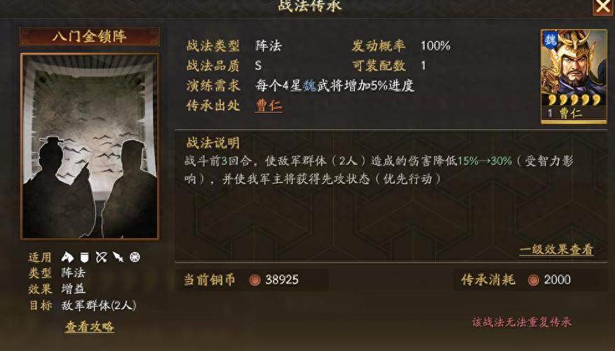最强三势阵组合图标