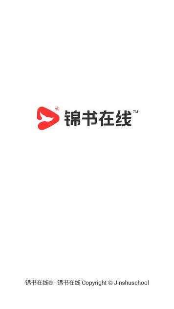 锦书APP官网缩略图