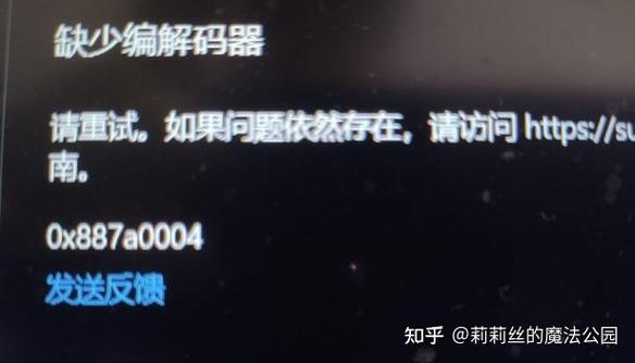 视频缺少编解码器是什么意思缩略图