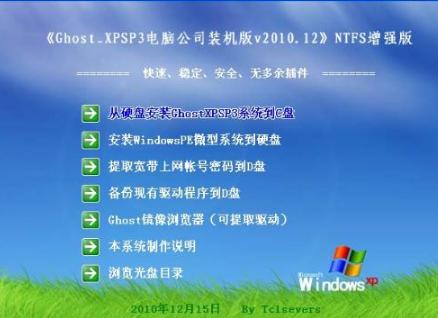 联想win8一键重装系统缩略图