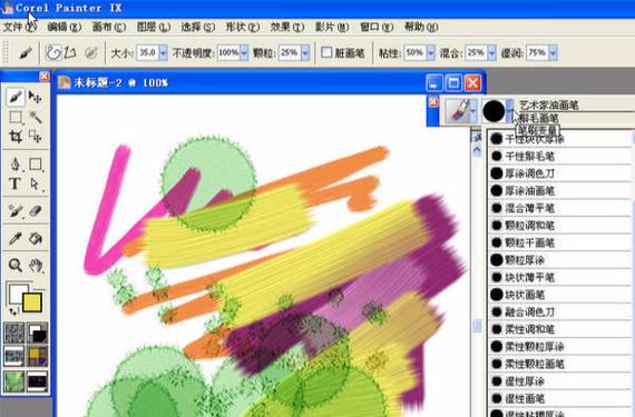 painter绘画下载缩略图