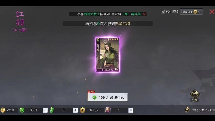 率土之滨抽卡图标