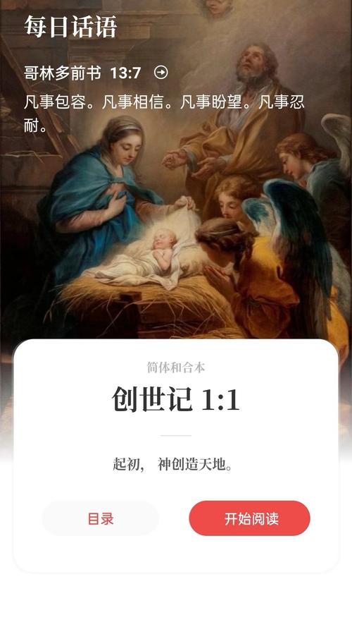 微读圣义app官网缩略图