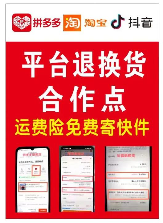 拼多多退店2个月后重开