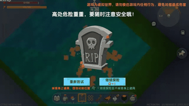 gg修改器迷你世界锁血缩略图