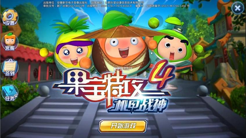 破解版果宝特攻破解版下载缩略图