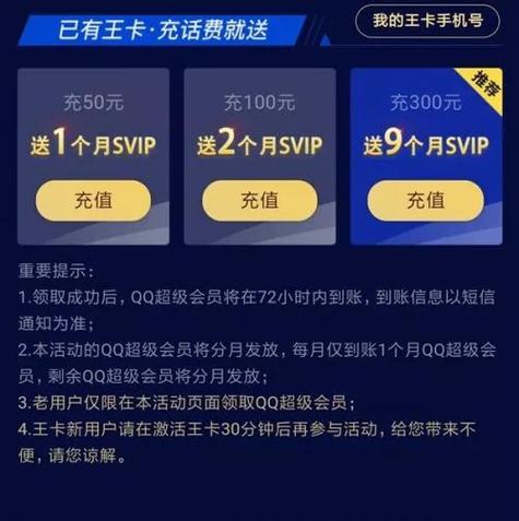 腾讯王卡可以转网吗