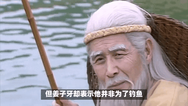 《姜子牙》缩略图