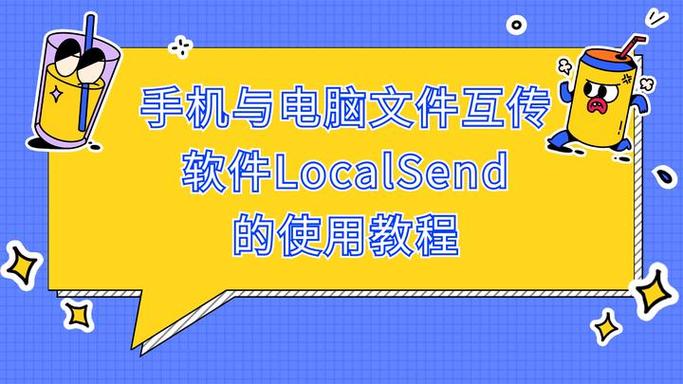 手机和电脑互传文件用什么软件好图标