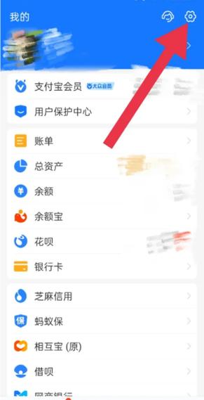 支付宝邮箱在哪里看缩略图
