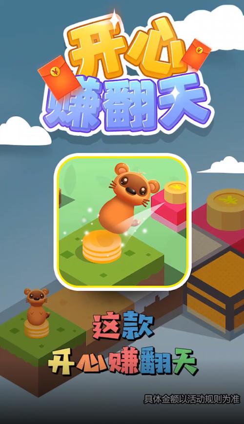 开心刷刷下载赚钱版缩略图