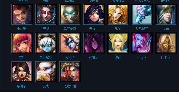 英雄联盟人物名称大全缩略图