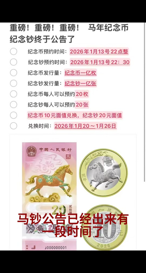 2026年一匹马的价格游戏截图