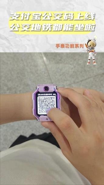 儿童手表二维码在哪里缩略图