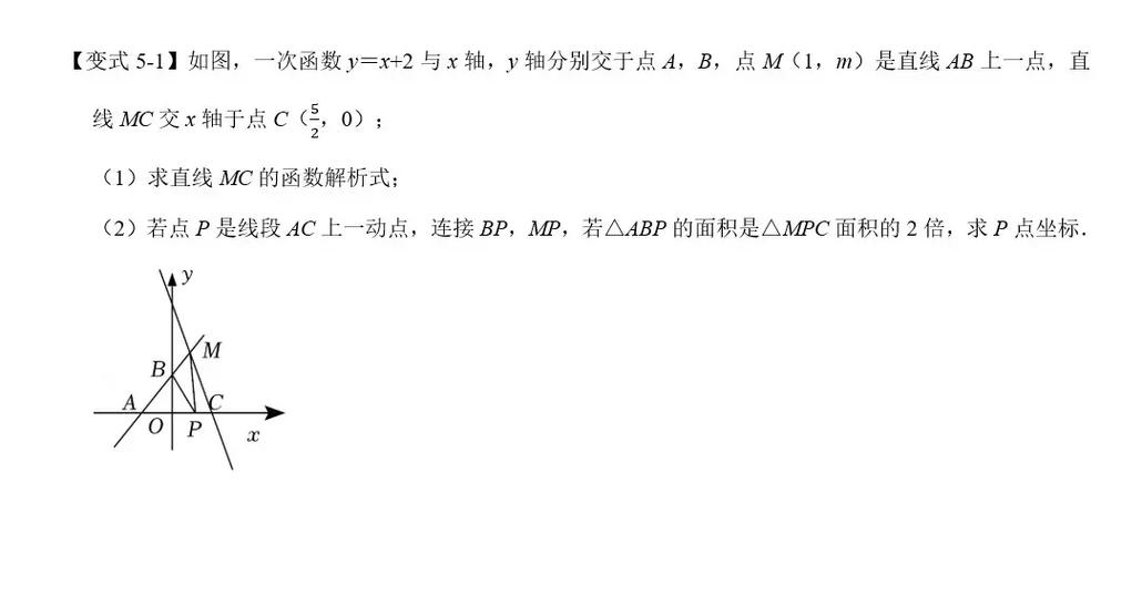 初二一次函数题100道及答案缩略图