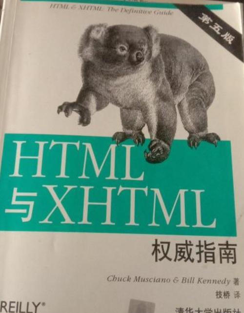 html5权威指南pdf